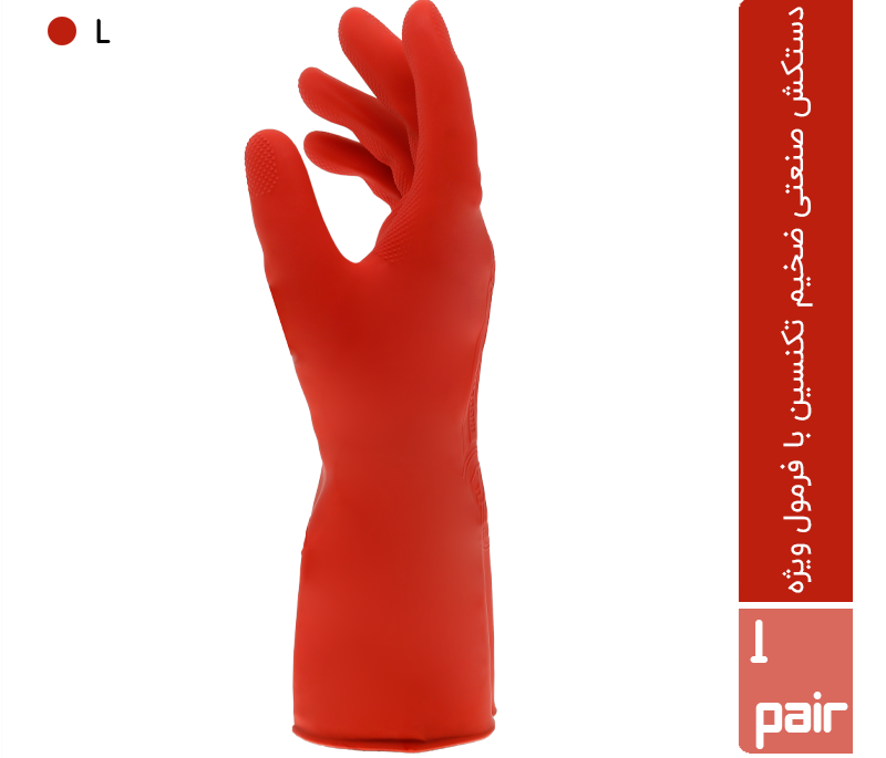 دستکش صنعتی تکنسین ویژه (قرمز)L